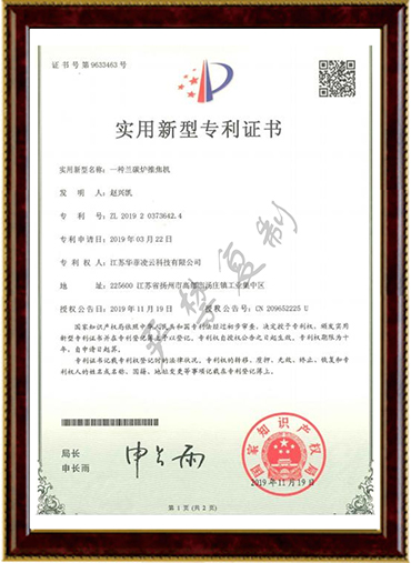 实用新型专利证书