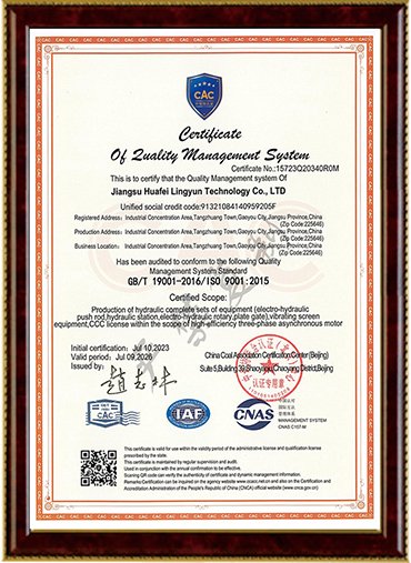 质量管理体系认证证书