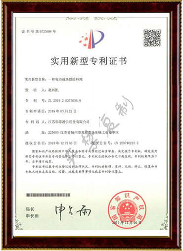 实用新型专利证书