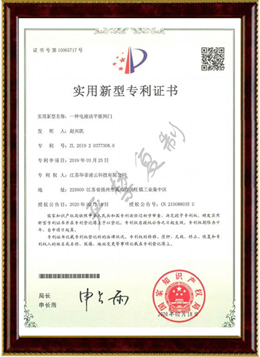 实用新型专利证书